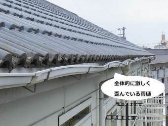 全体的に激しく歪んでいる水戸市内のアパート雨樋