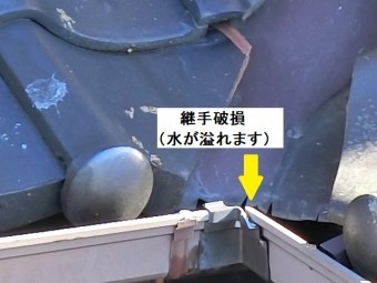 継手が破損している城里町の雨樋