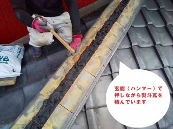 ひたちなか市で台風被害を受けた降り棟取り直しで玄能で熨斗瓦を積んでいます