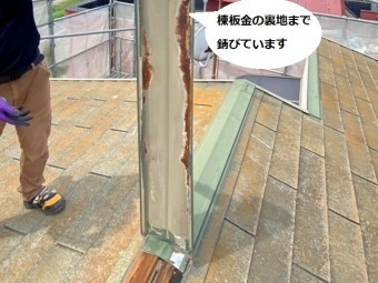 水戸市の現場の棟板金は裏側にまで錆が広がっている