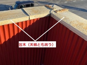 パラペットの笠木部