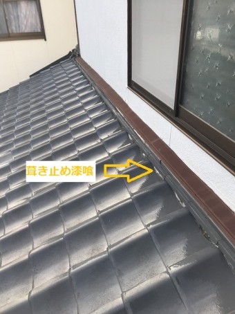 葺き止め漆喰の場所を印した画像