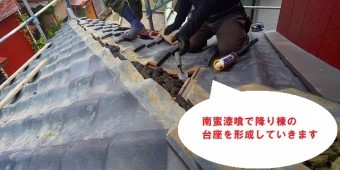 ひたちなか市で台風被害を受けた降り棟取り直しで降り棟の台座を南蛮漆喰で形成していきます