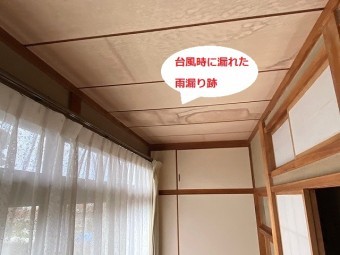 台風15号上陸時に雨漏りした廊下天井の染み