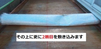 ガラスマットの2層目を敷き込み