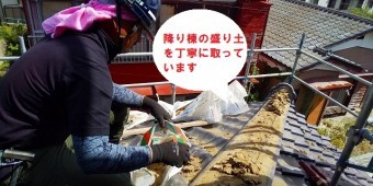 ひたちなか市で台風被害を受けた降り棟取り直しで降り棟の解体作業をおこなっています
