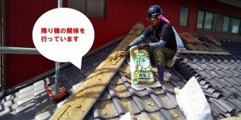 ひたちなか市で台風被害を受けた降り棟取り直しで盛り土を丁寧に取っていきます