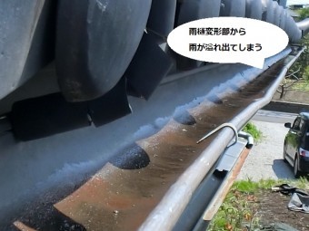 変形し雨が溢れ出してしまう水戸市の現場の軒樋