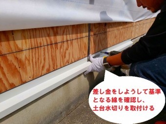 水戸市のアパートでのバルコニー笠木工事は湿気に強い通気工法 街の屋根やさん水戸店