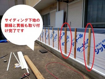 水戸市のアパートのバルコニー笠木で重要なのは通気と雨仕舞い工事で、胴縁と貫板取り付け完了です