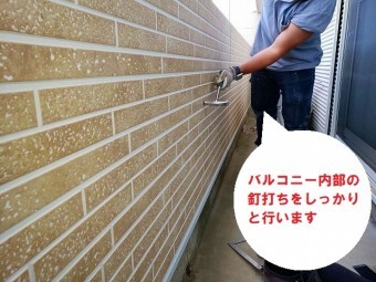 水戸市のアパートのバルコニー笠木で重要なのは通気と雨仕舞い工事で、室内側も釘打ち施工しています