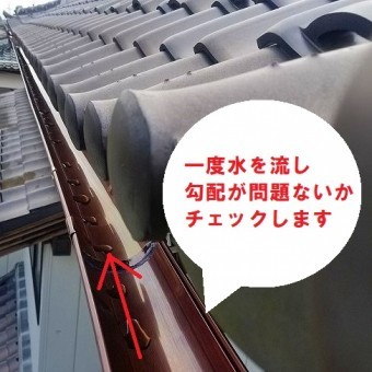 いぶし雨樋の水勾配をチェックします