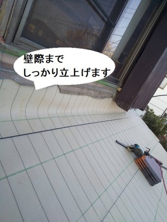 壁際までしっかり防水紙を立ち上げる