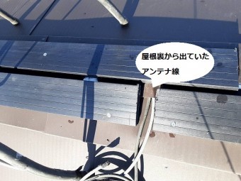 棟から出ていたアンテナ線を出す為に貫板に隙間を開けて板金で雨仕舞する