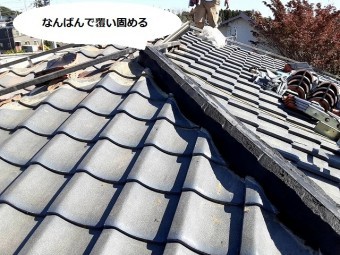 なんばんで覆い固めて強固な土台を形成した降り棟