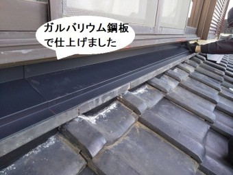 耐腐食性のあるガルバリウム製板金で葺き止め部を仕上げる