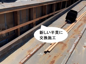 内壁に新しい半貫下地を施工
