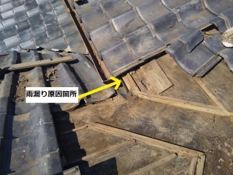雨漏り真宗箇所である谷板金に緩衝する部分