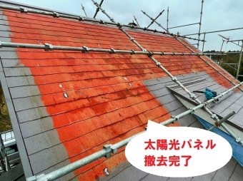 太陽光パネル撤去完了