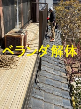 後付けベランダの解体を行う職人