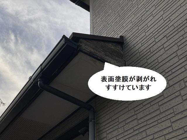 塗装前の木製破風板は、表面塗膜が剥がれて煤けている