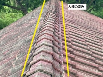 水戸市のセメント瓦屋根の大棟の歪み