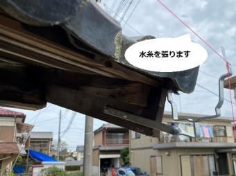 破風板に打ち込んだ横打支持金具に水糸を張る