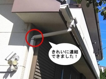 円形の呼び樋を長方形の竪樋に連結成功