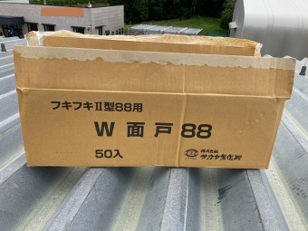 桜川市の屋根カバー工法で使用する軒先W面戸