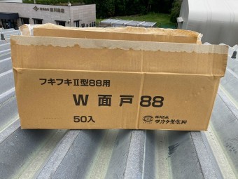 桜川市の屋根カバー工法で使用する軒先W面戸