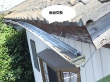 二階の軒樋が脱落してきた瓦により破損