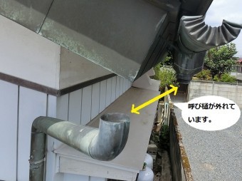 軒樋と竪樋を繋ぐ呼び樋が外れている那珂市の銅雨樋
