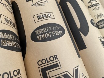 龍ヶ崎市の波トタン屋根材の下に敷く下葺き材
