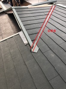 谷板金画像