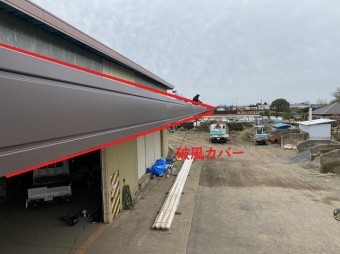 F様破風カバー