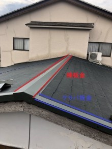 ケラバ板金