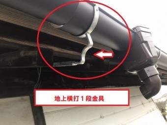 地上横打1段金具の垂木打ち