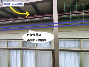 日立市での雨漏り箇所を外側から見た場所