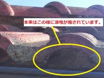 モニエル瓦の下に漆喰