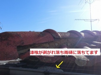モニエル瓦の下に施工されていた漆喰が剥がれ雨樋に落ちている