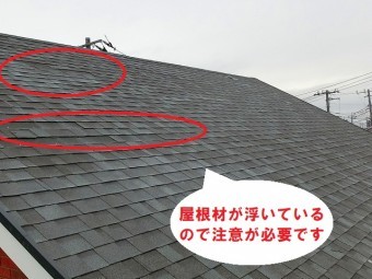 屋根材が浮いているので注意が必要です