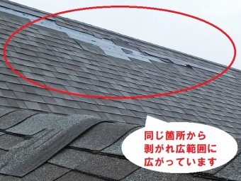 1箇所から広範囲に被害が拡大