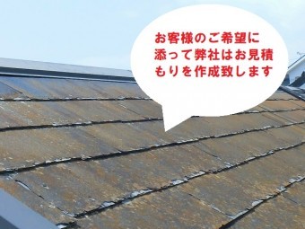 ひたちなか市でパミールをカバー工法を横暖ルーフで工事しますが、お客様のご希望に合わせお見積もりします