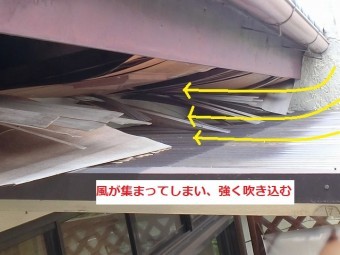 風当たりが強い軒天
