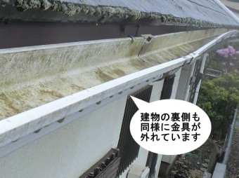 雨戸調査建物裏も金具外れ