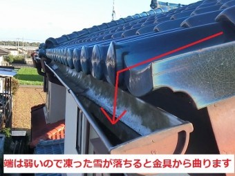 火災保険で自然災害として認定された2階南側の軒樋