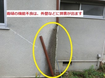 竪樋が外れ外壁に水が染みこんでしまった