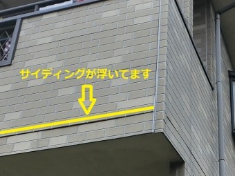 ベランダの浮いているサイディングをペイントマーク