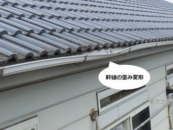 水戸市の集合住宅の軒樋は歪みと変形が認められる