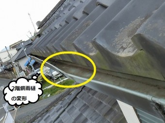 筑西市で現場調査中の2階北側銅軒樋で変形を確認